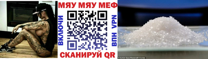 МЯУ-МЯУ VHQ  shop состав  Брюховецкая 