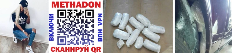 МЕТАДОН methadone  Брюховецкая 